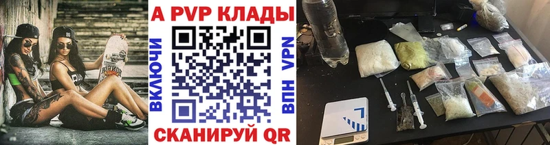 APVP кристаллы  Купить где  Краснокамск 