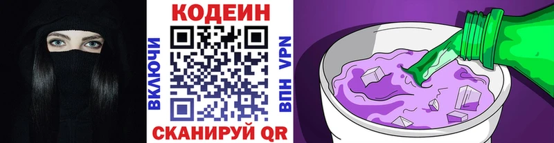 Кодеиновый сироп Lean напиток Lean (лин)  Купить где  Краснокамск 