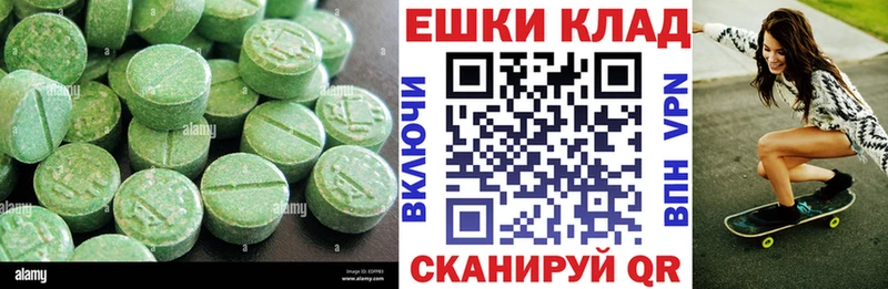 Экстази 99%  Купить  Краснокамск 