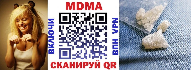 МДМА кристаллы  Купить закладки  Краснокамск 